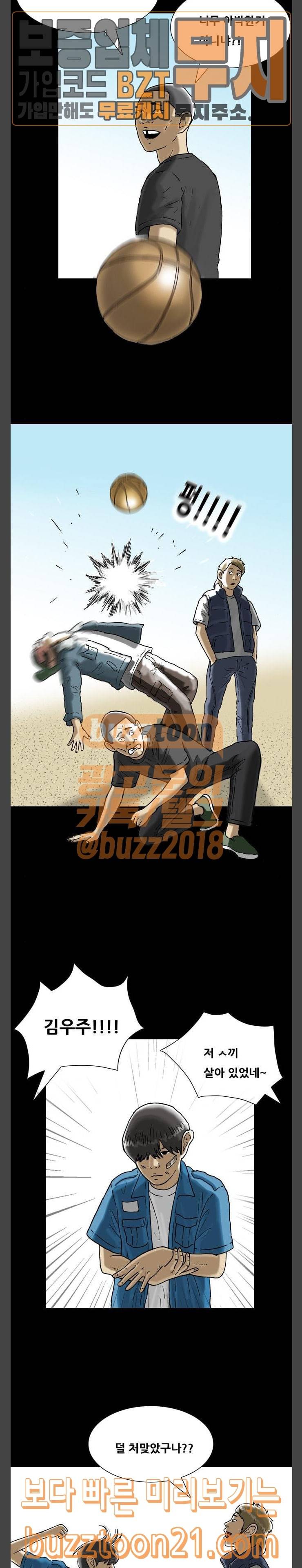 복학왕 274화 배신자 우기명 3화 3