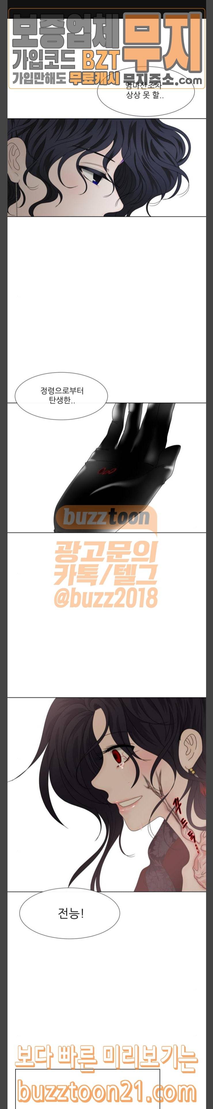 푸른사막 아아루 119화 운명의 시작 21 1