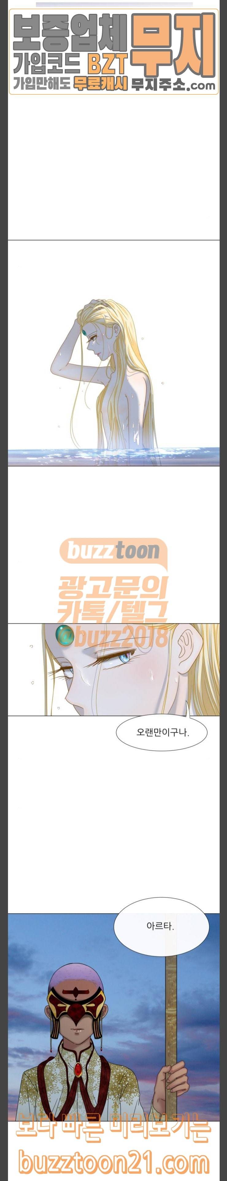 푸른사막 아아루 119화 운명의 시작 21 4