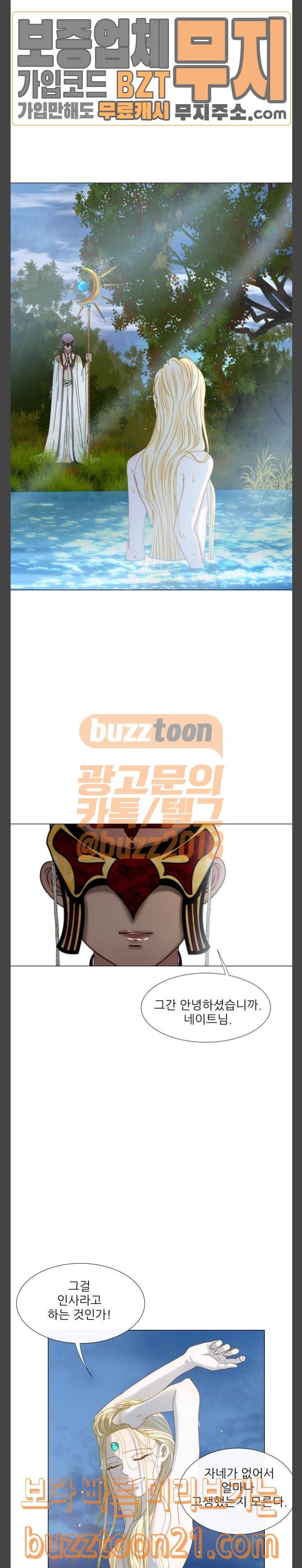 푸른사막 아아루 119화 운명의 시작 21 5