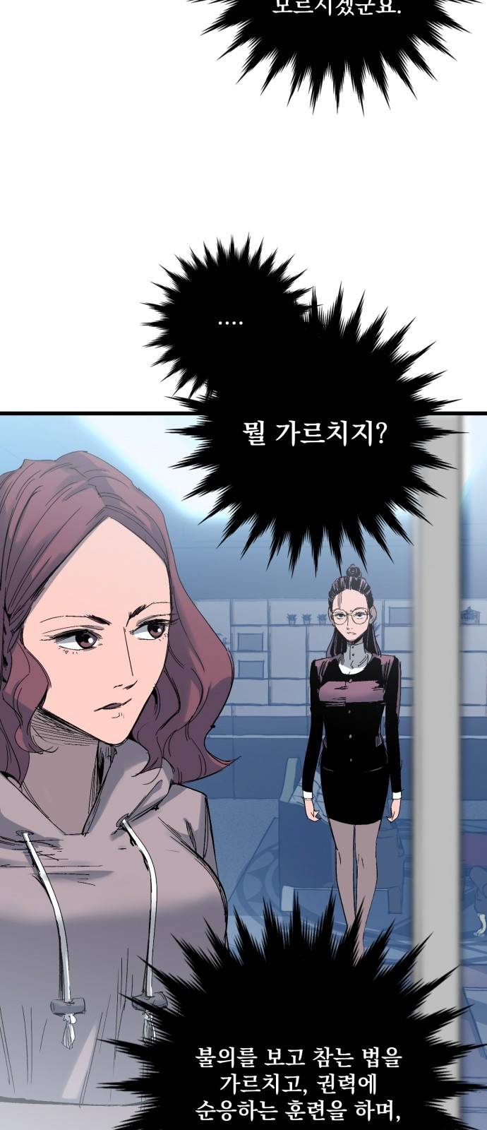 고삼무쌍 네이버 9화 4