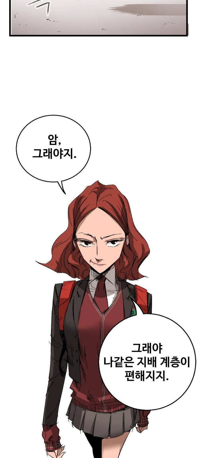 고삼무쌍 네이버 9화 6