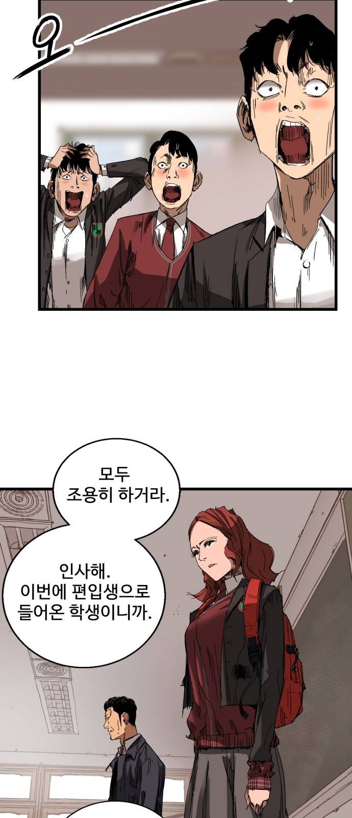 고삼무쌍 네이버 9화 10