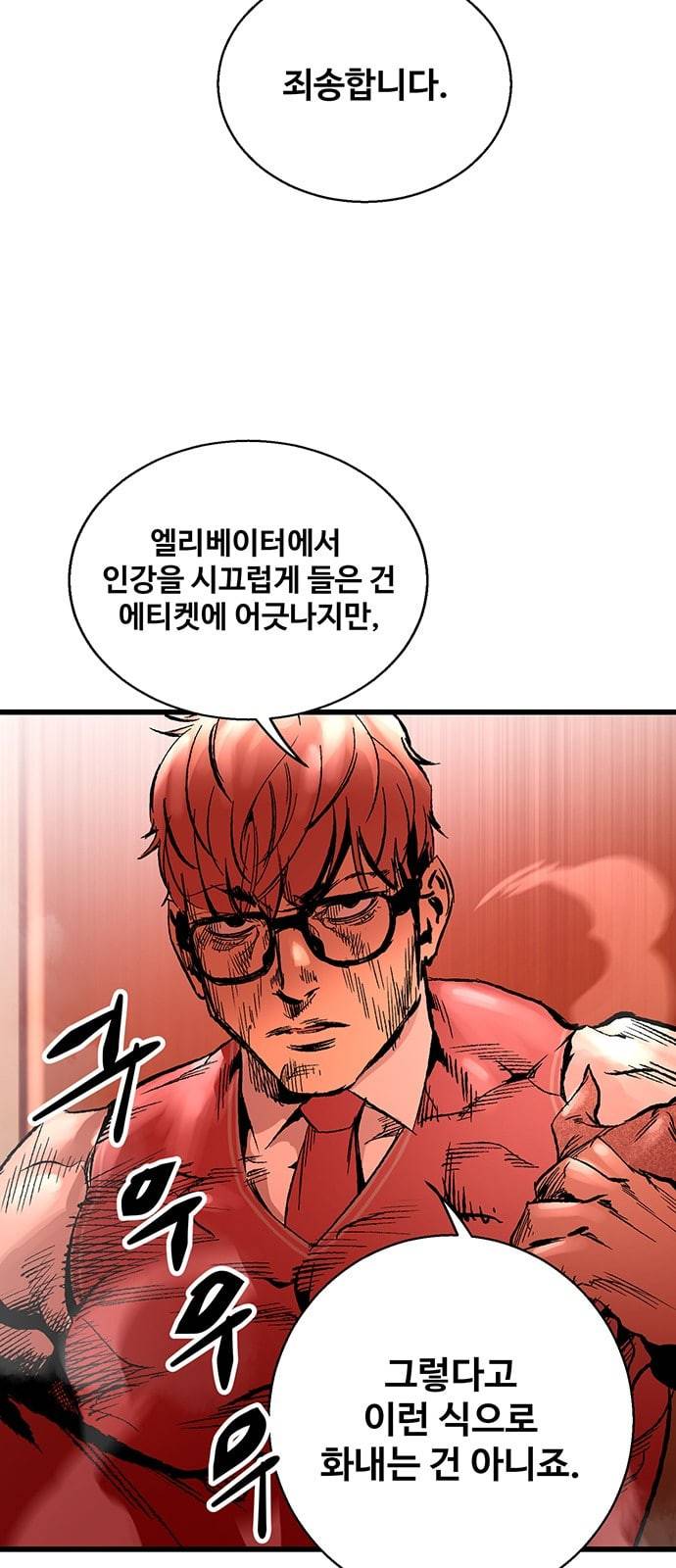 고삼무쌍 네이버 19화 2