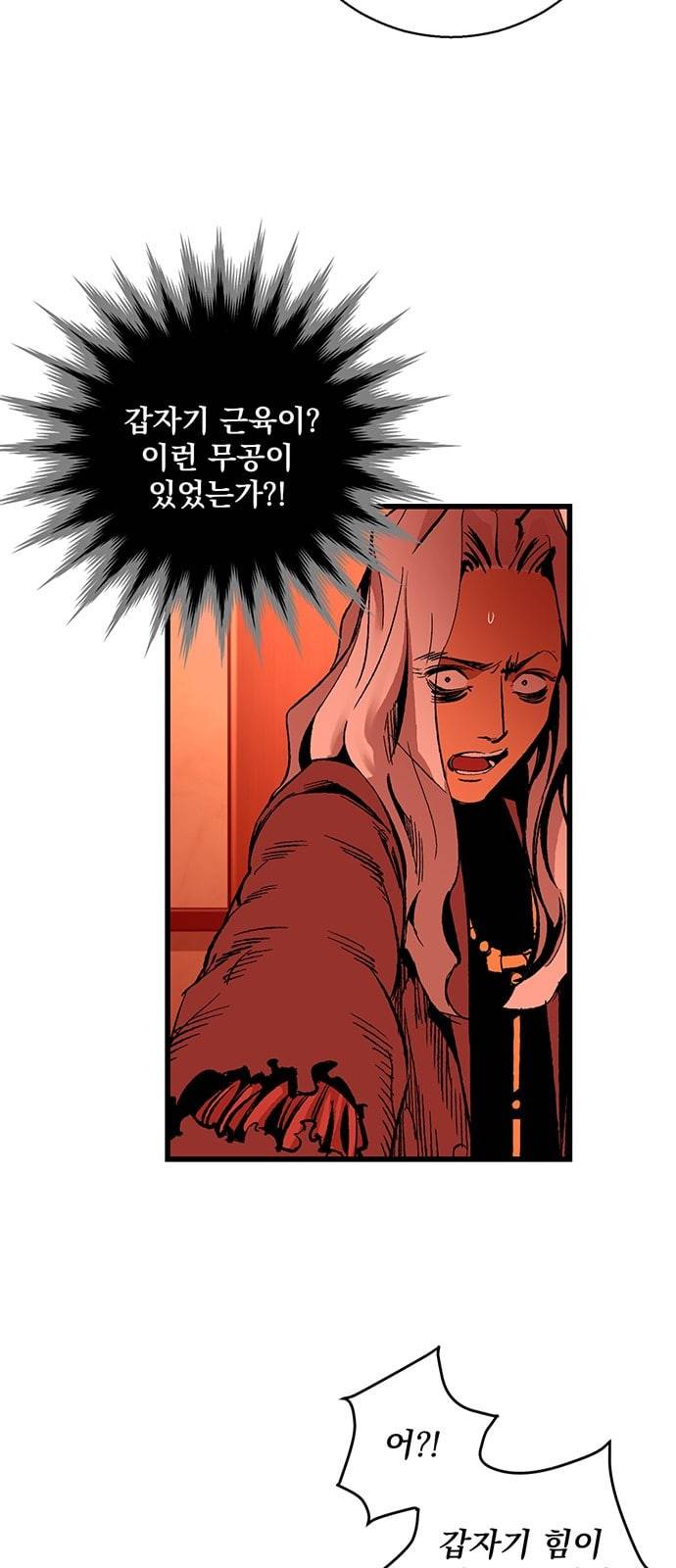 고삼무쌍 네이버 19화 3