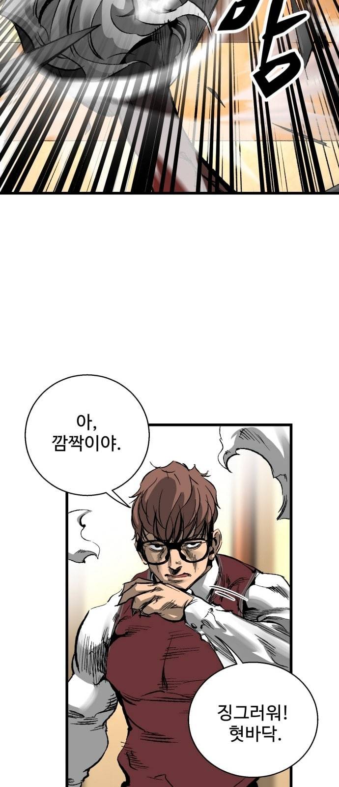 고삼무쌍 네이버 19화 11