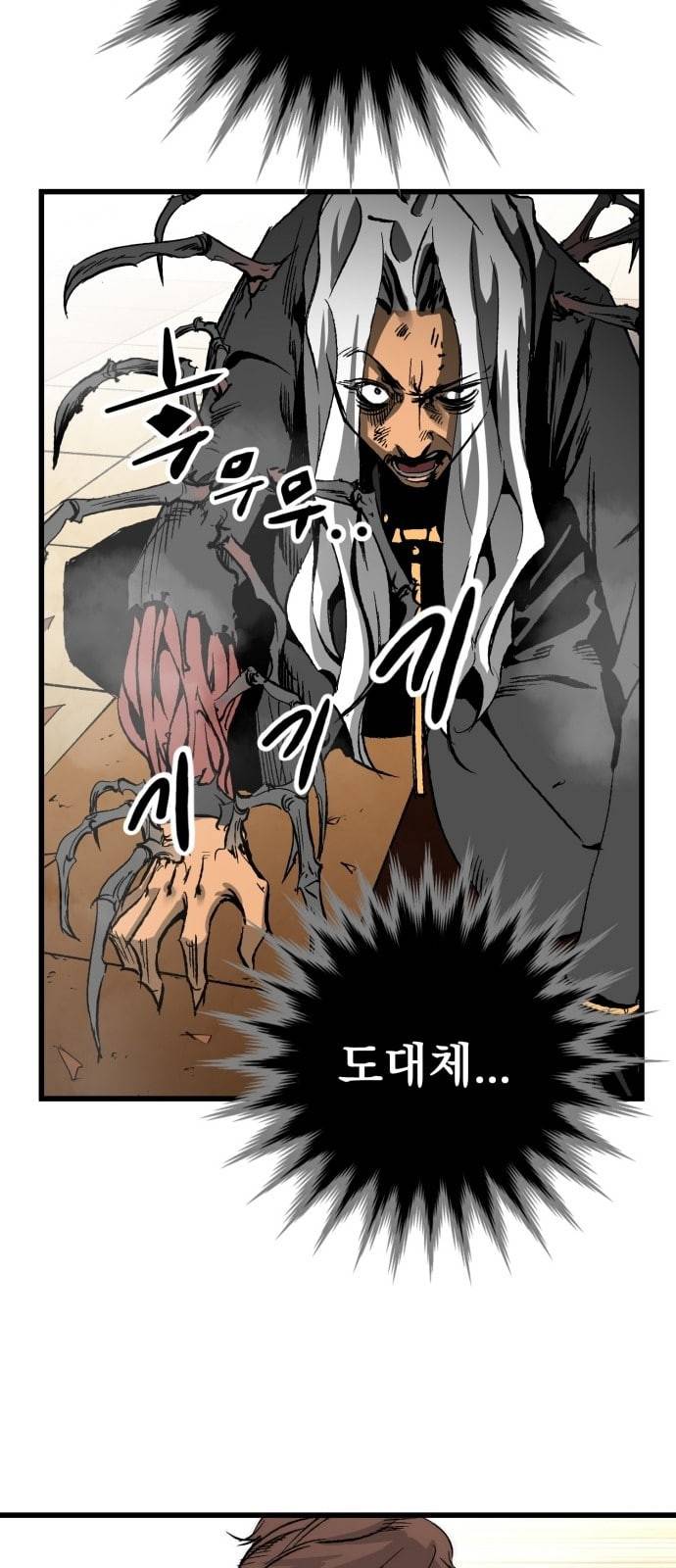 고삼무쌍 네이버 19화 13