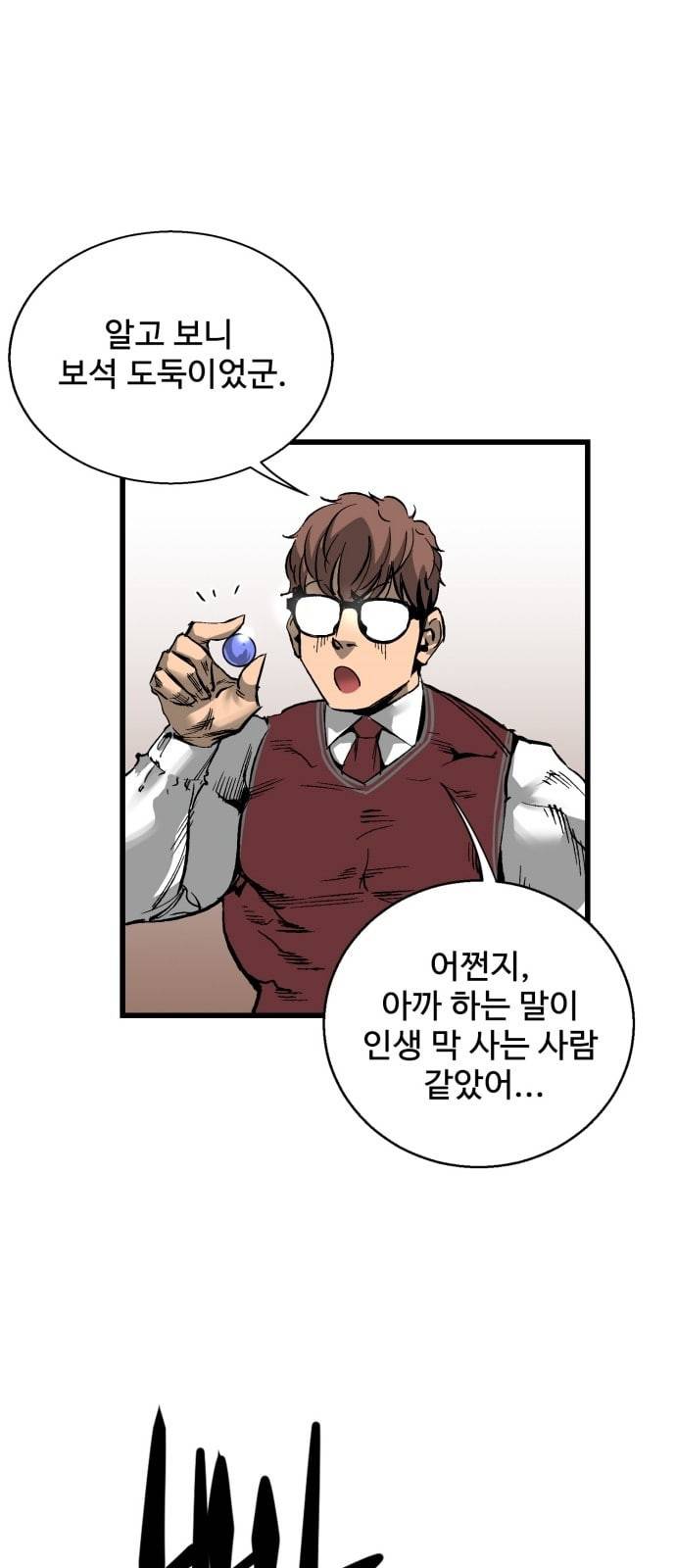 고삼무쌍 네이버 19화 18