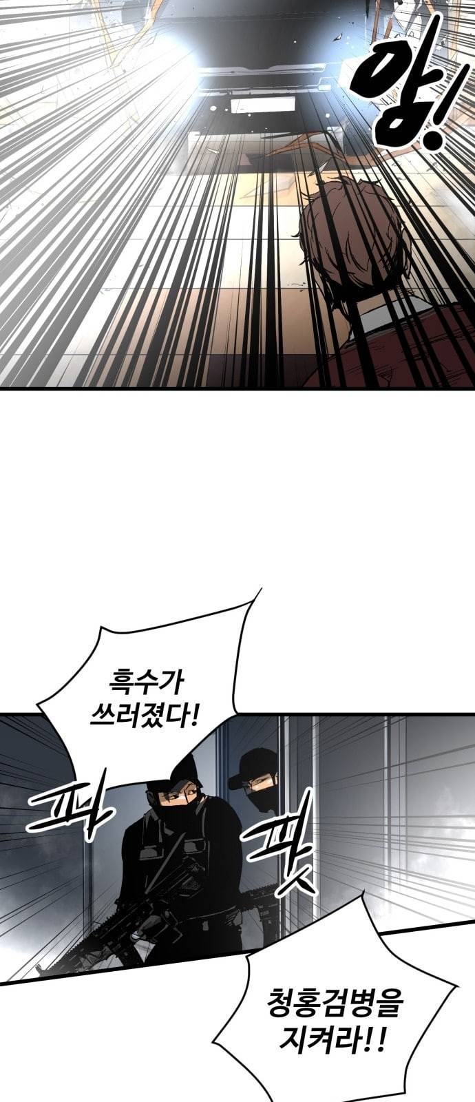 고삼무쌍 네이버 19화 20