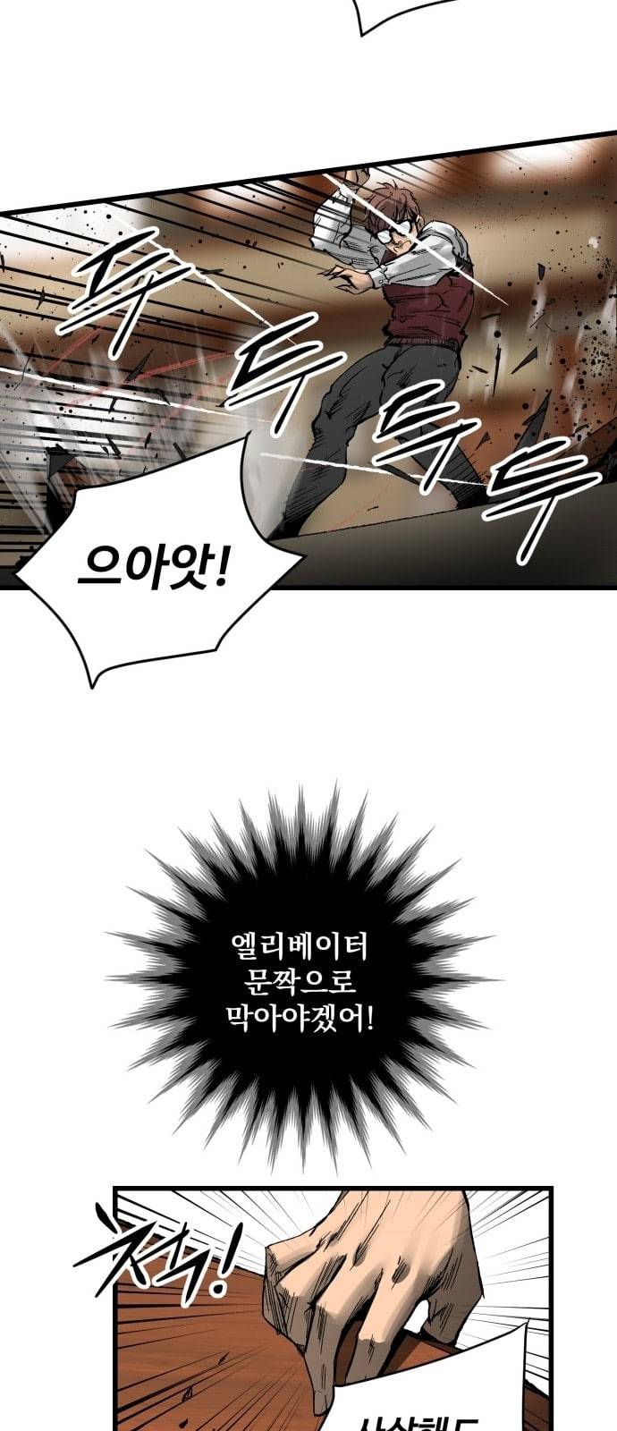 고삼무쌍 네이버 19화 21