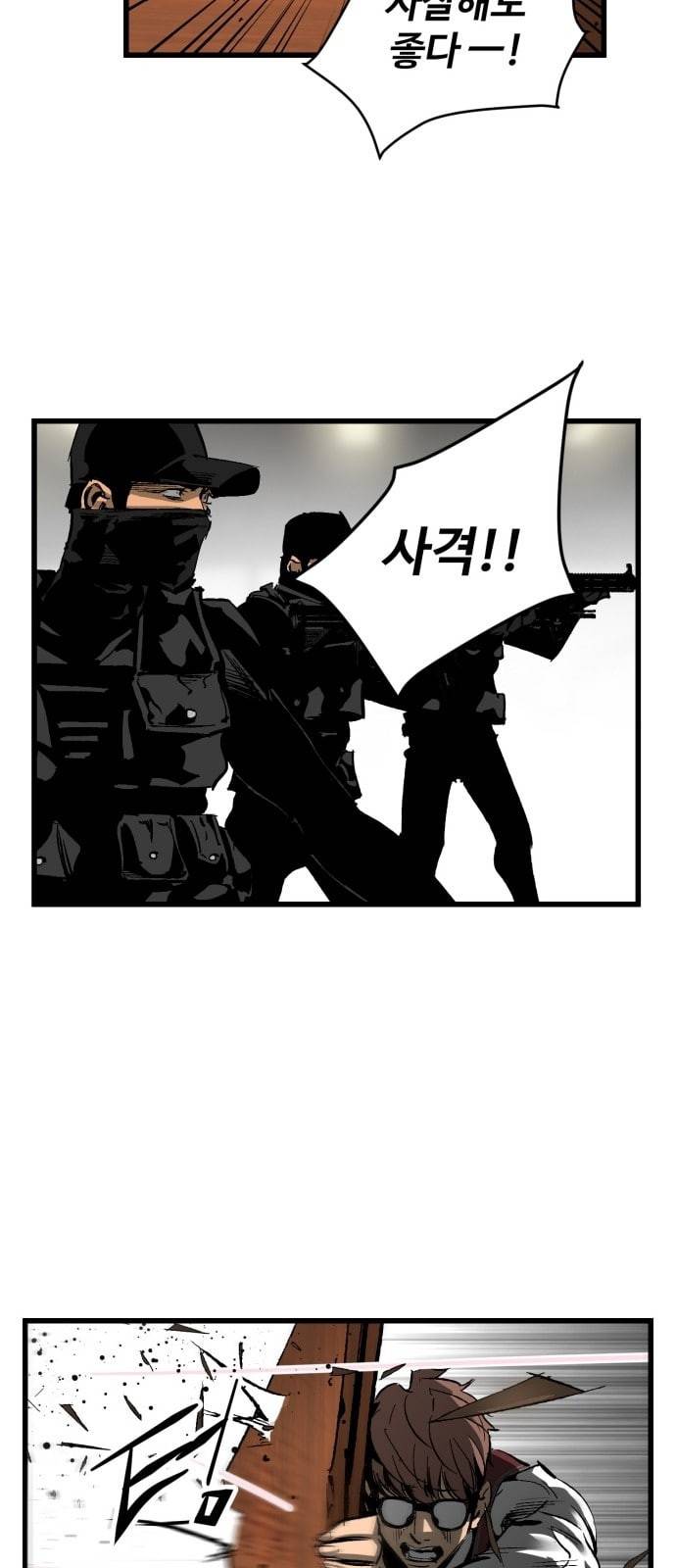 고삼무쌍 네이버 19화 22