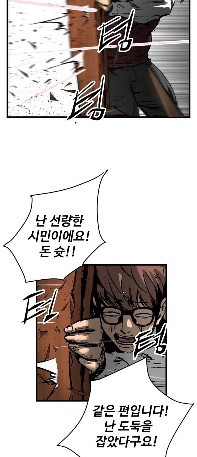 고삼무쌍 네이버 19화 23