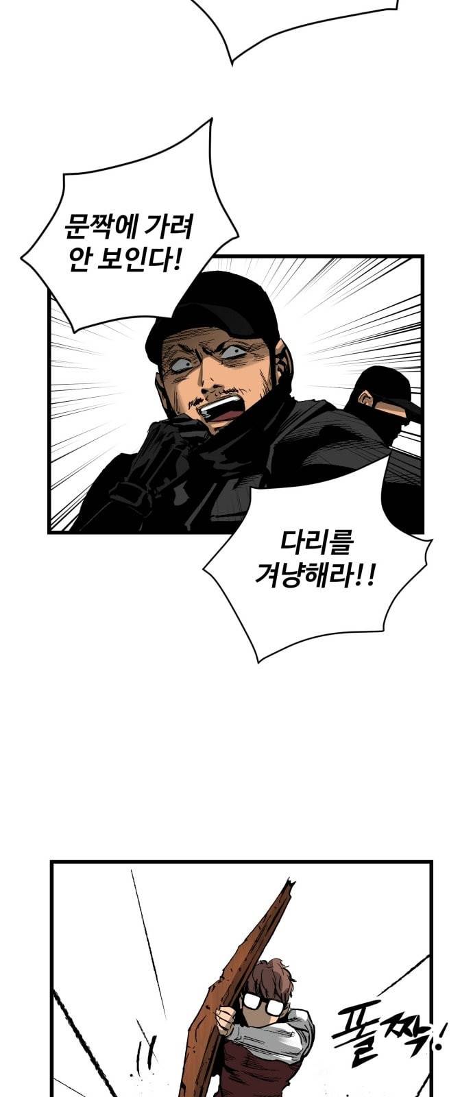 고삼무쌍 네이버 19화 24