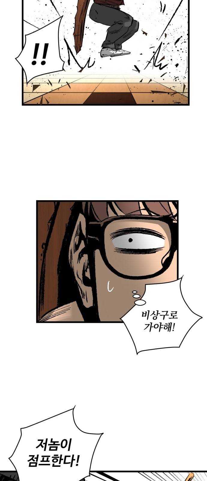 고삼무쌍 네이버 19화 25