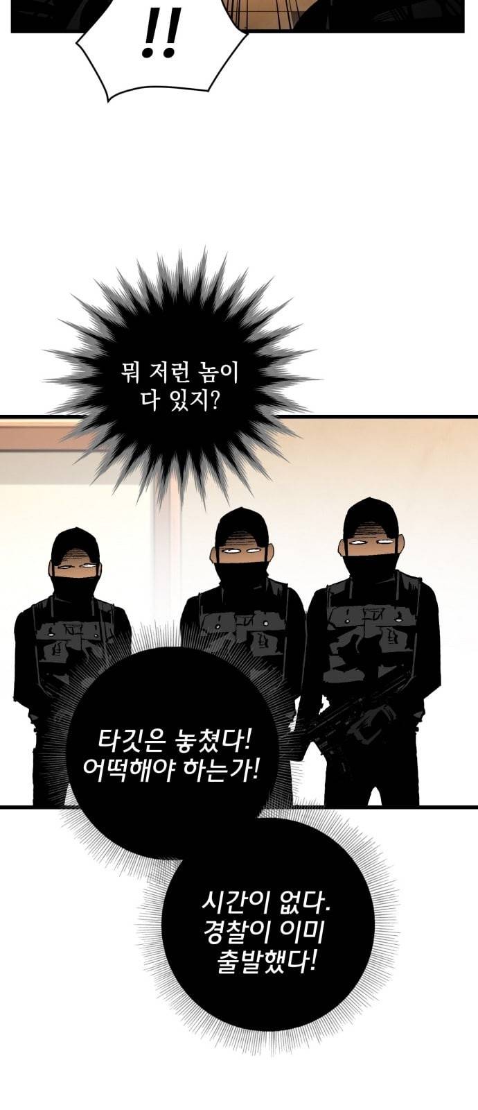 고삼무쌍 네이버 19화 28