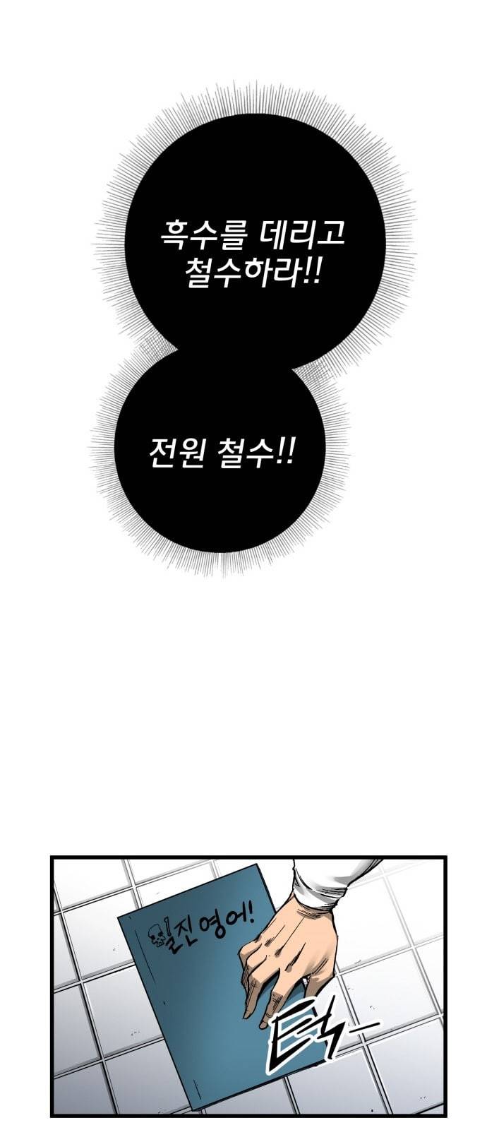 고삼무쌍 네이버 19화 29