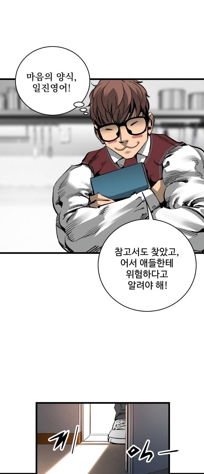 고삼무쌍 네이버 19화 30