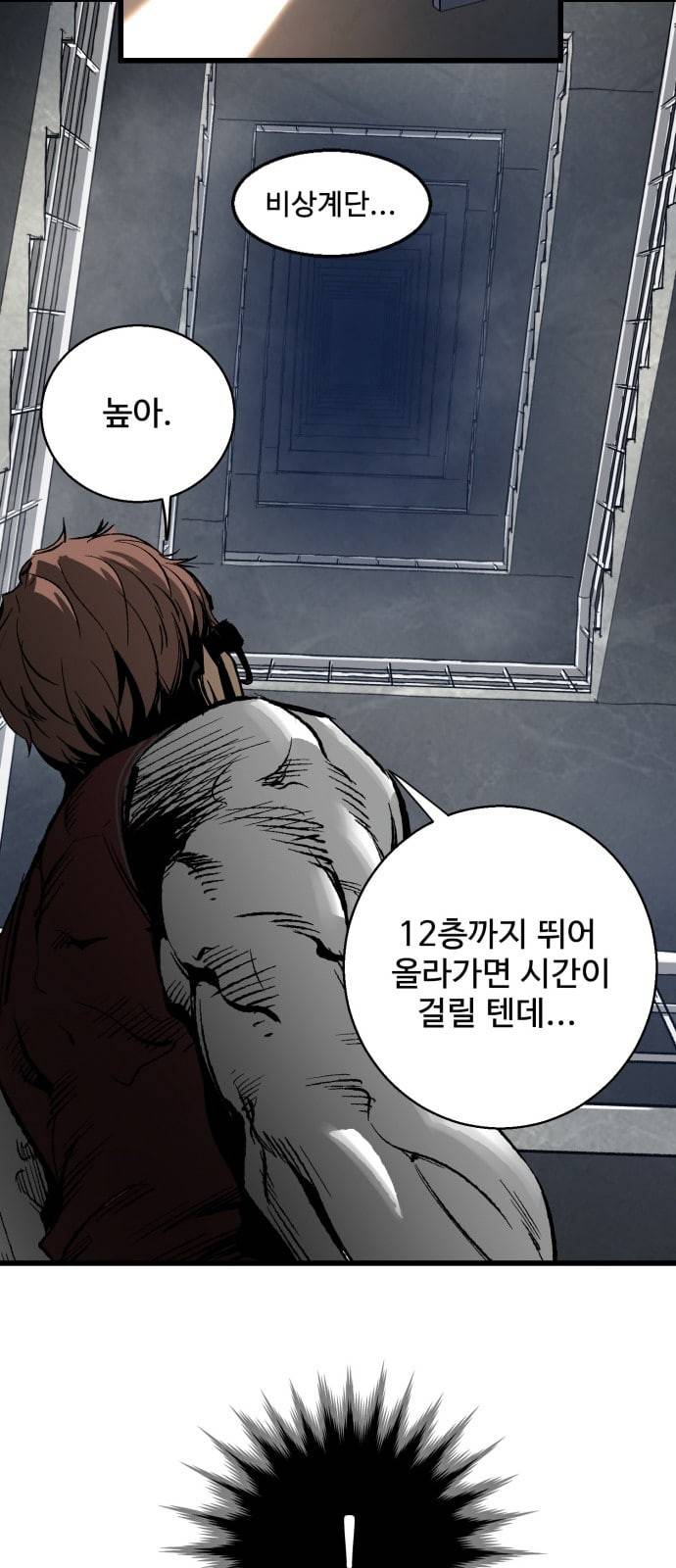 고삼무쌍 네이버 19화 31
