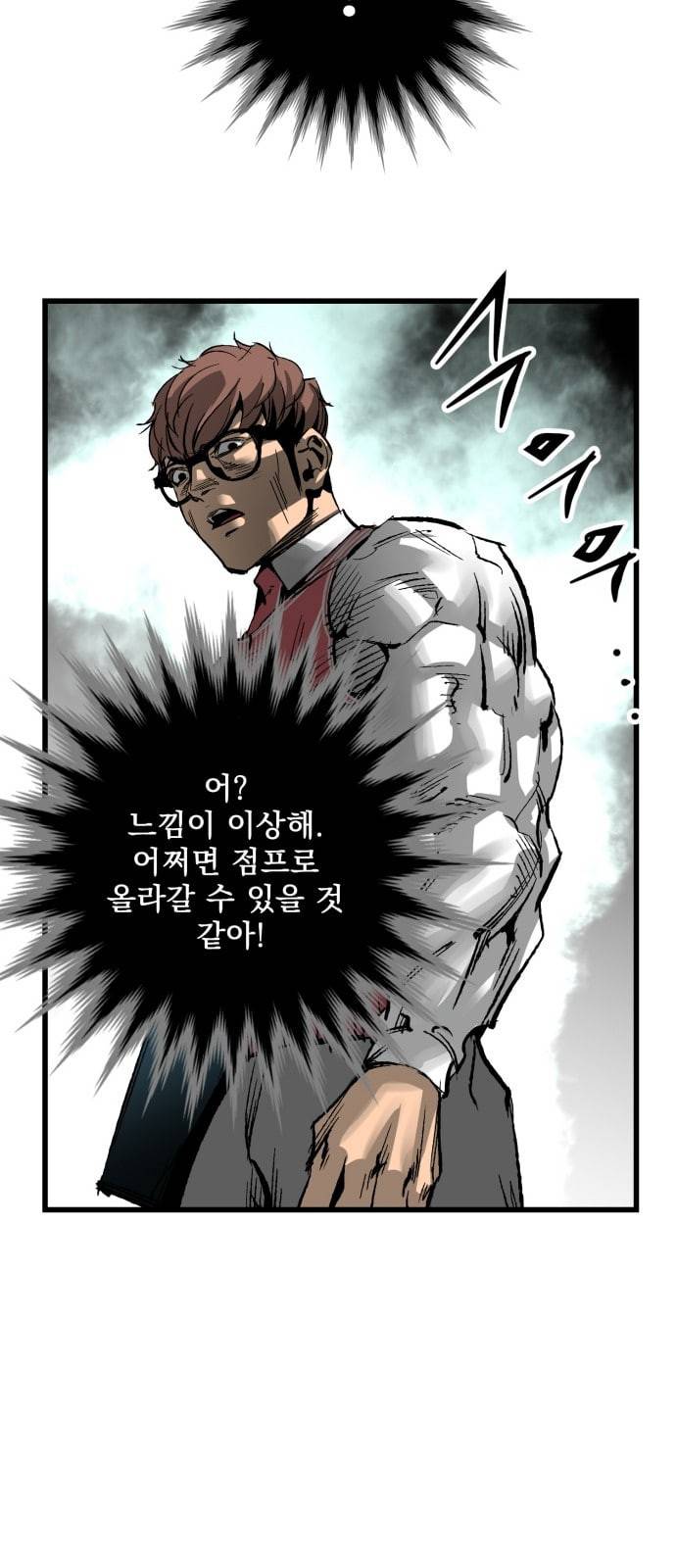 고삼무쌍 네이버 19화 32