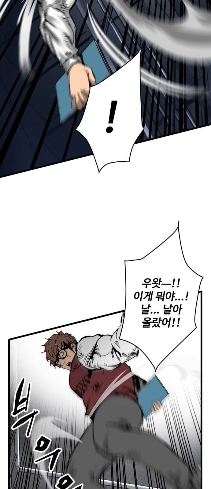 고삼무쌍 네이버 19화 34