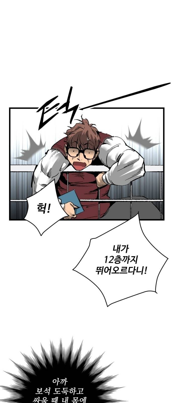고삼무쌍 네이버 19화 36