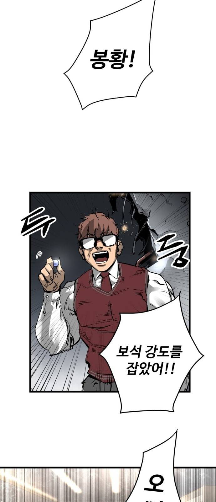 고삼무쌍 네이버 19화 38