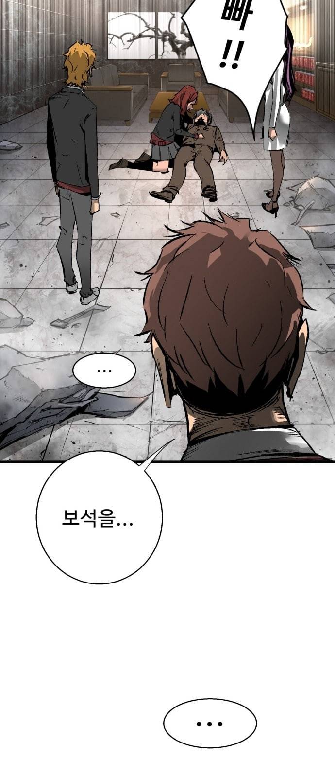고삼무쌍 네이버 19화 39