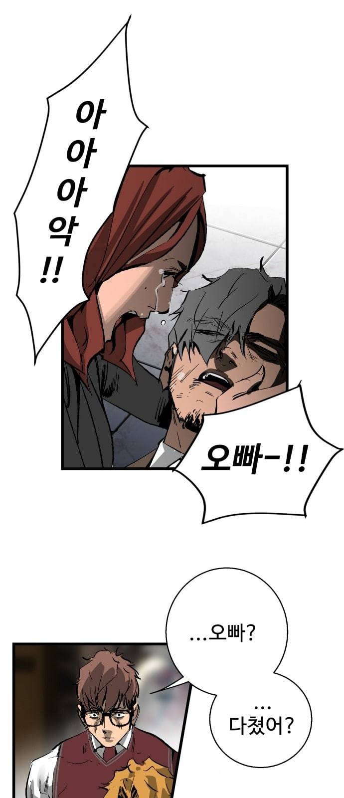 고삼무쌍 네이버 19화 40
