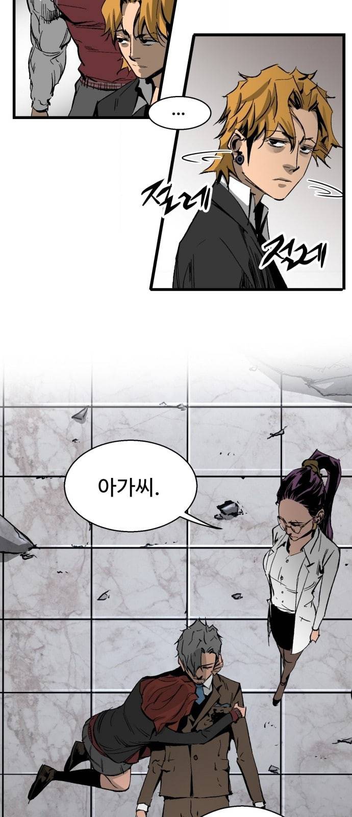 고삼무쌍 네이버 19화 41