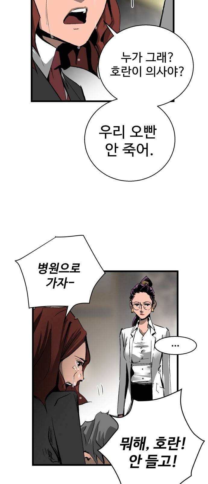 고삼무쌍 네이버 19화 43