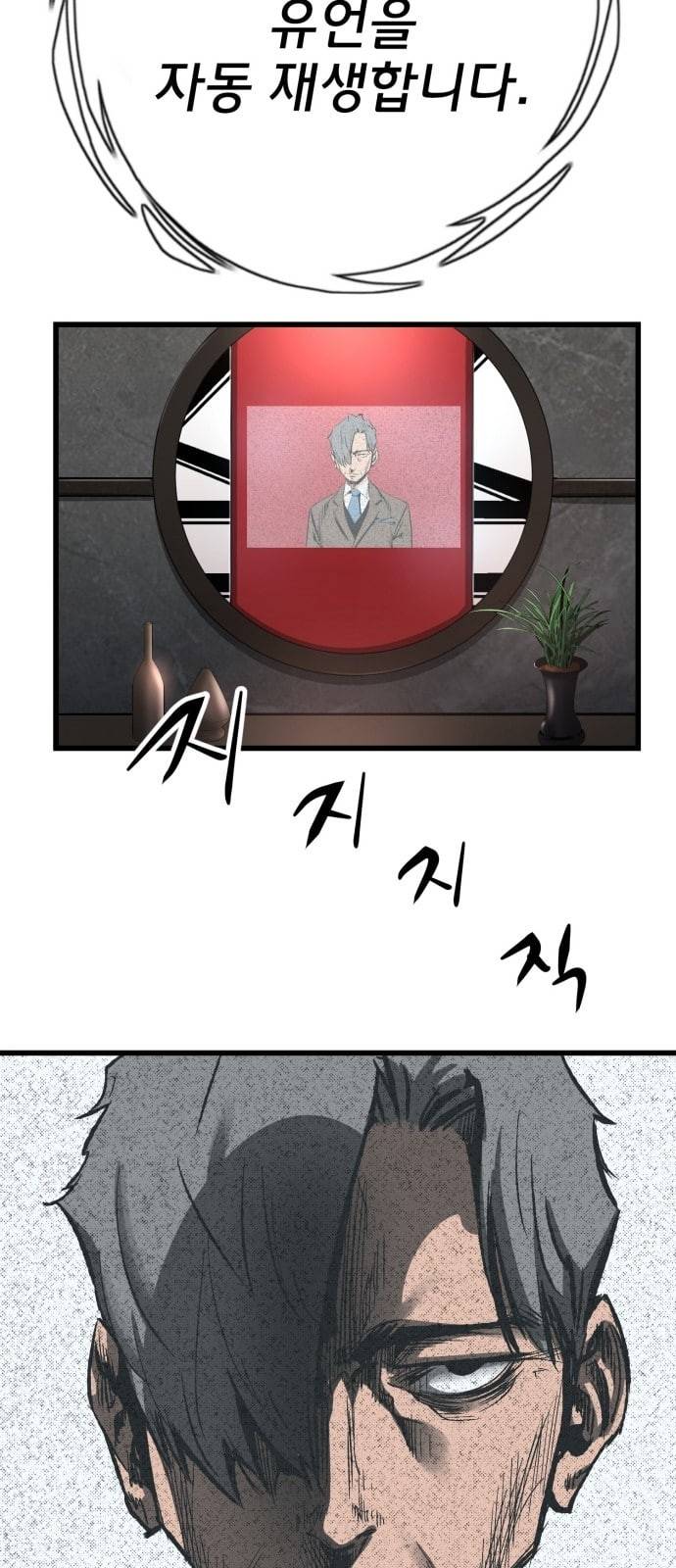 고삼무쌍 네이버 19화 49