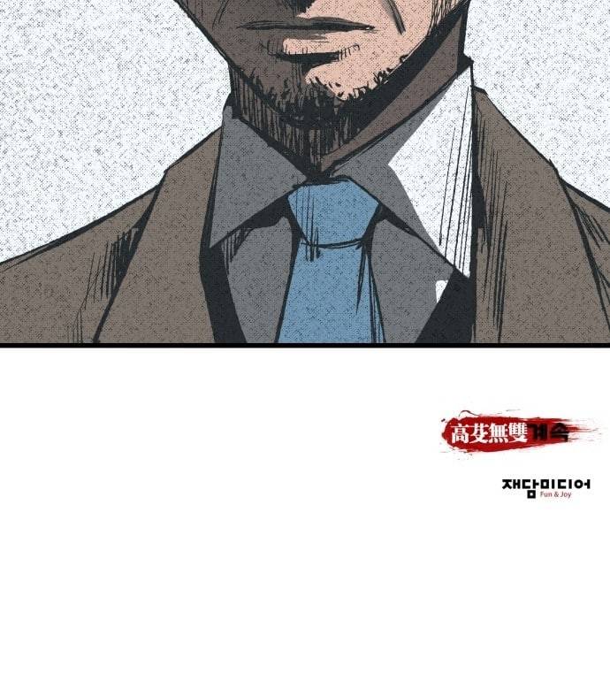 고삼무쌍 네이버 19화 50