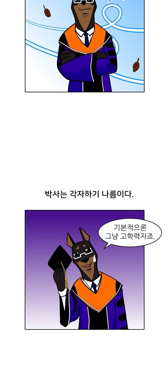 닥터앤닥터 육아일기 7화 아빠 닥터 1 4