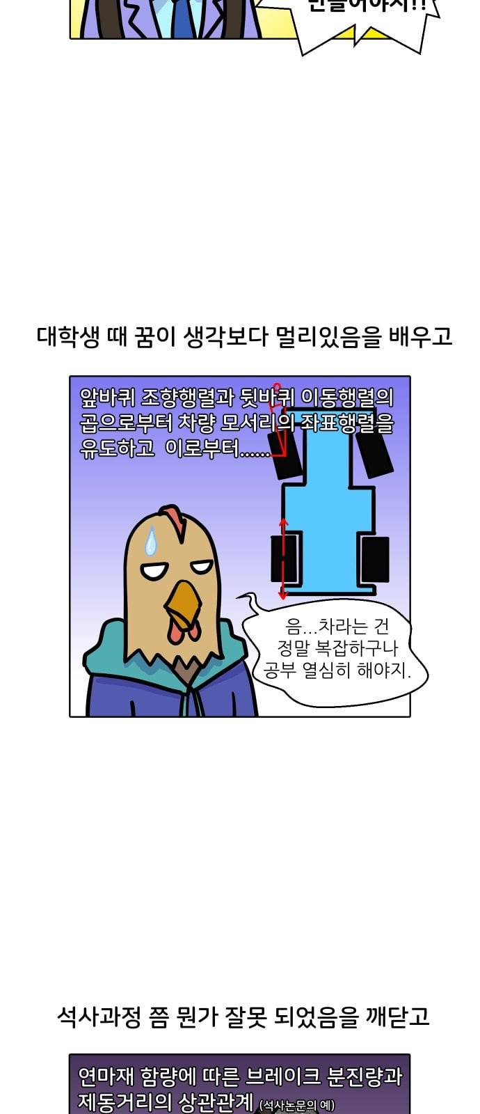 닥터앤닥터 육아일기 7화 아빠 닥터 1 6