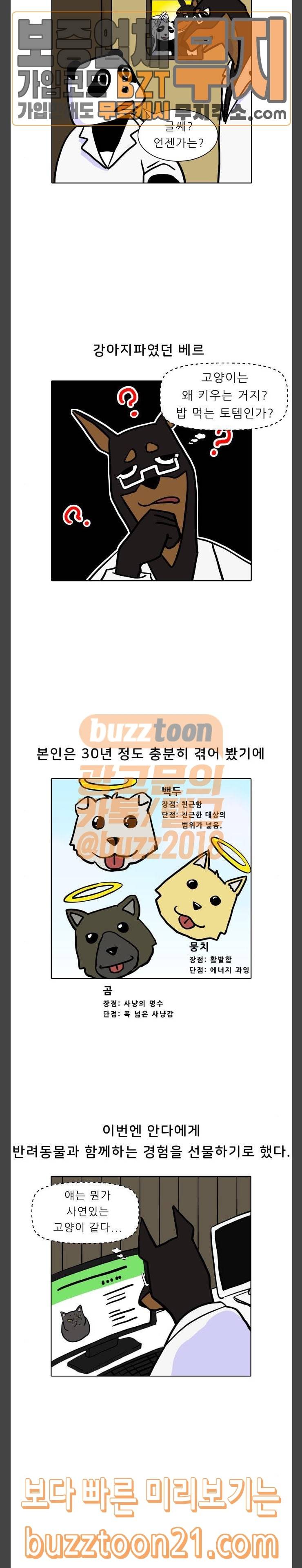 닥터앤닥터 육아일기 17 생일 축하해 2