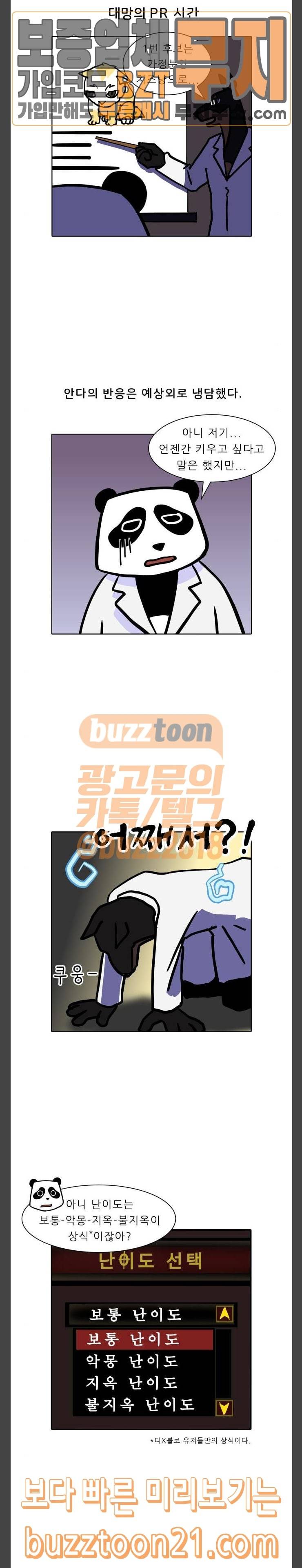 닥터앤닥터 육아일기 17 생일 축하해 3