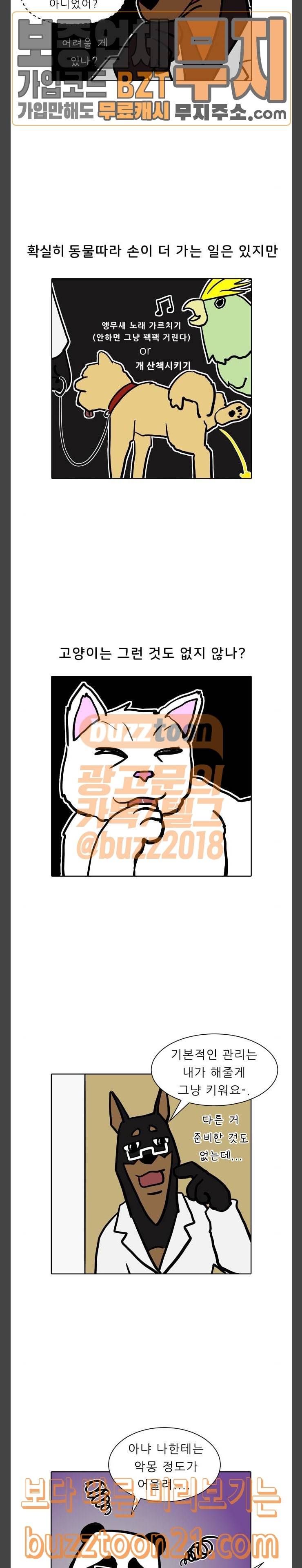 닥터앤닥터 육아일기 17 생일 축하해 5
