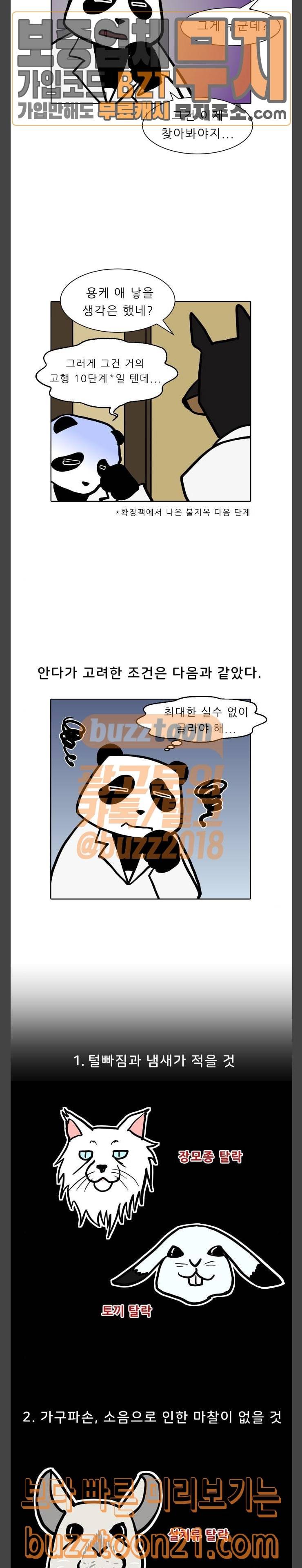 닥터앤닥터 육아일기 17 생일 축하해 6