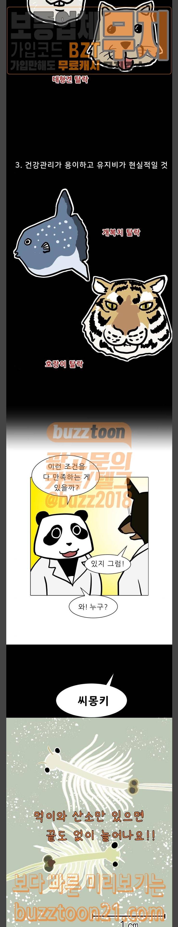 닥터앤닥터 육아일기 17 생일 축하해 7