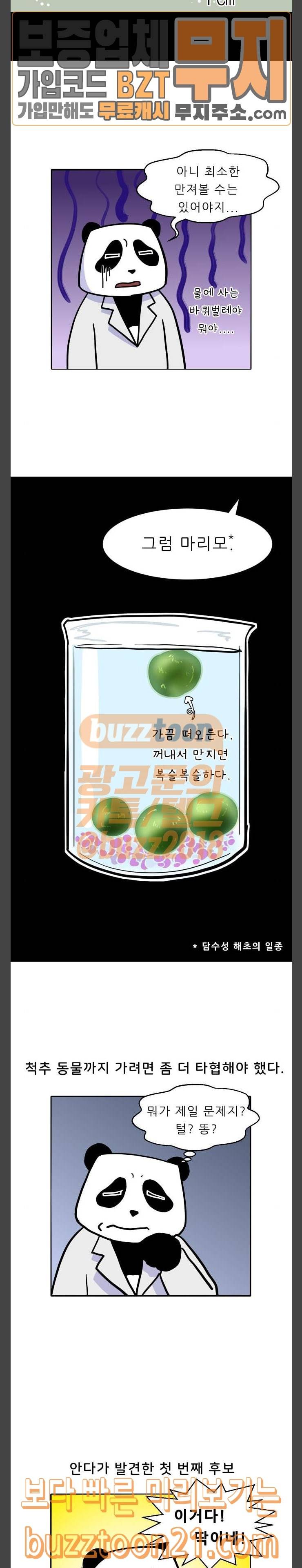 닥터앤닥터 육아일기 17 생일 축하해 8