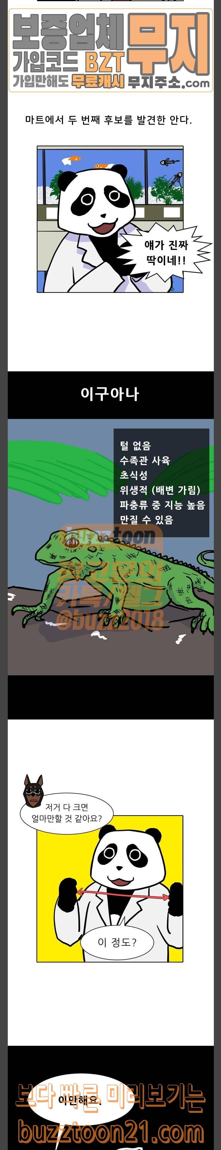 닥터앤닥터 육아일기 17 생일 축하해 11