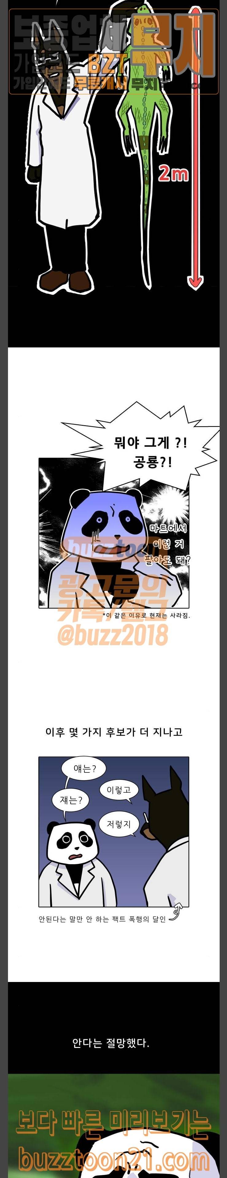 닥터앤닥터 육아일기 17 생일 축하해 12