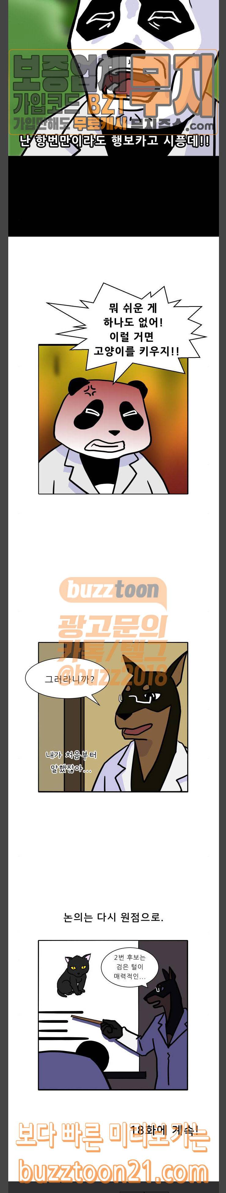 닥터앤닥터 육아일기 17 생일 축하해 13