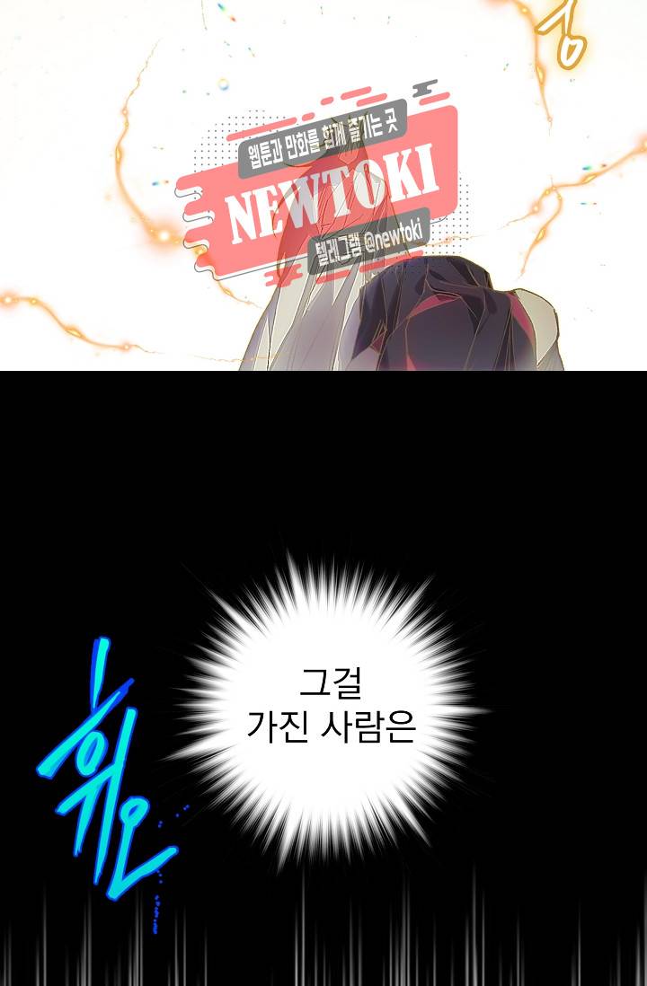 월한강천록 - 178화 15