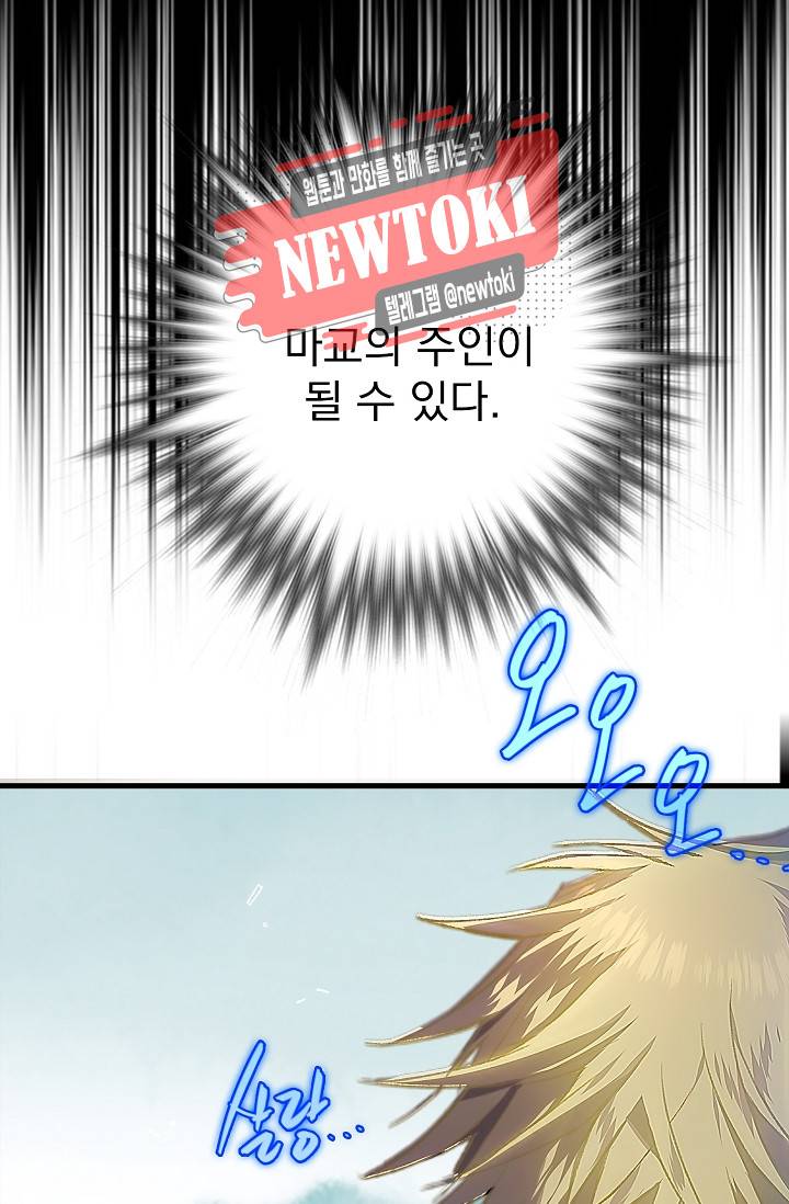 월한강천록 - 178화 16