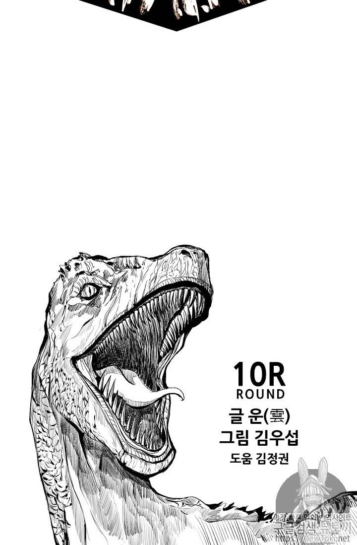 샤크 시즌3 10화 8