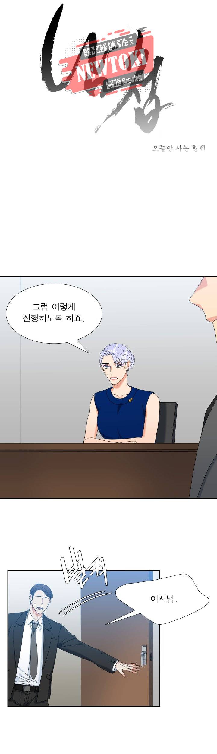 남첩 시즌2 제46화 1