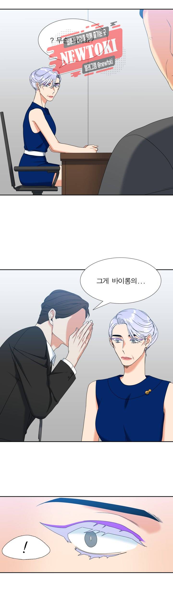 남첩 시즌2 제46화 2