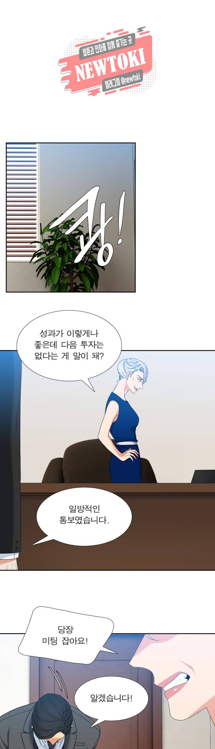 남첩 시즌2 제46화 3