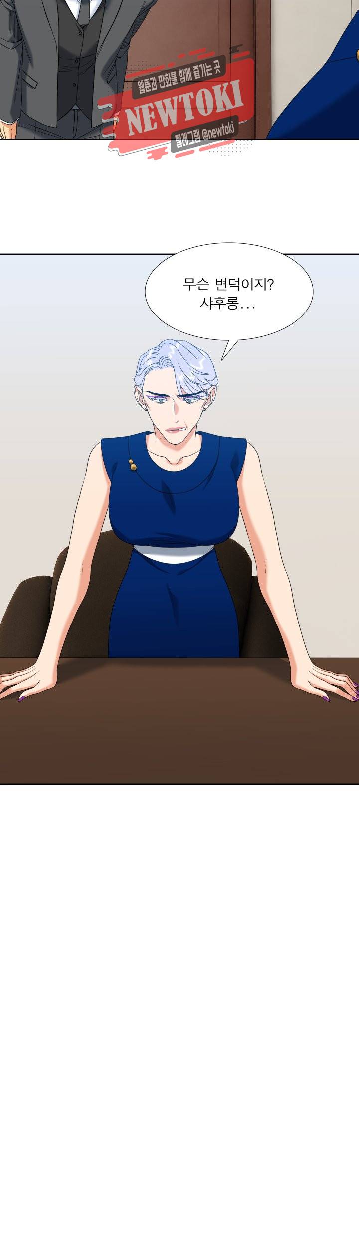 남첩 시즌2 제46화 4